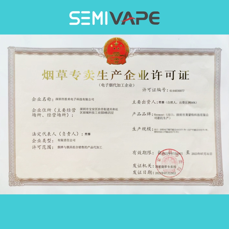 Shenzhen Shimi Electronic Technology Co., Ltd. ha ottenuto la licenza di Tobacco Production Enterprise! ! !